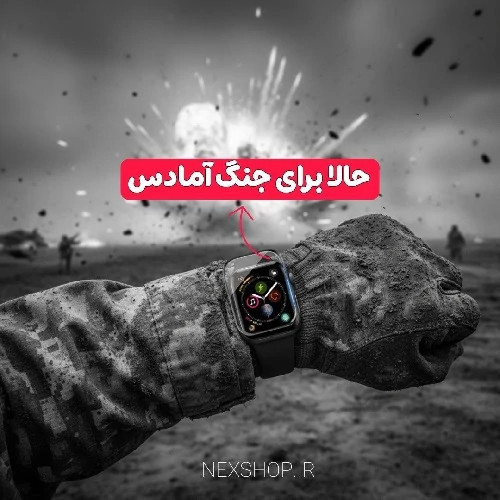 گلس ساعت هوشمند سری 9