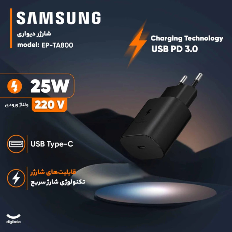 کلگلی 25 وات سامسونگ