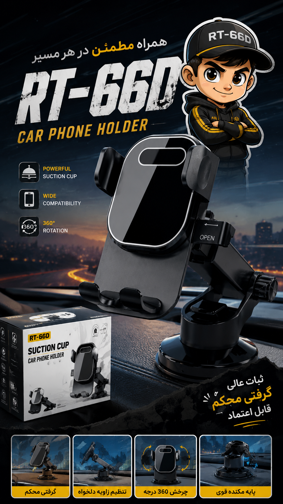 هولدر مدل RT66D اصلی